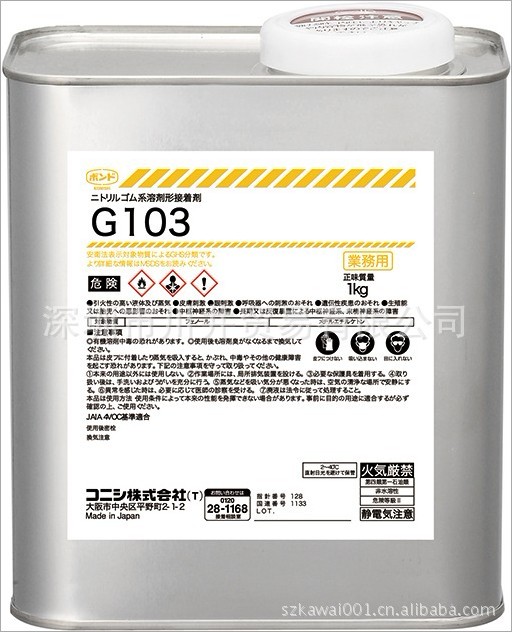 日本小西G103#44247膠水