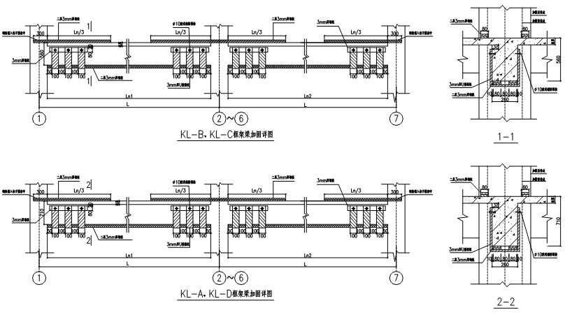 框架梁加固詳圖