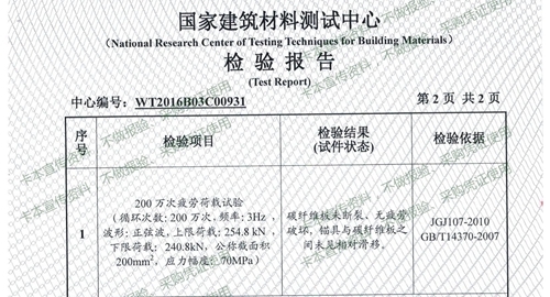 預應力碳板加固橋梁